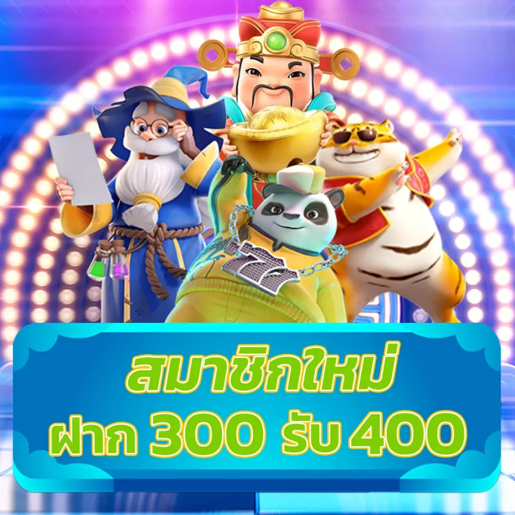 ทางเข้า mgm99win