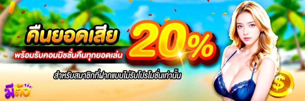 cashback_meeheng168