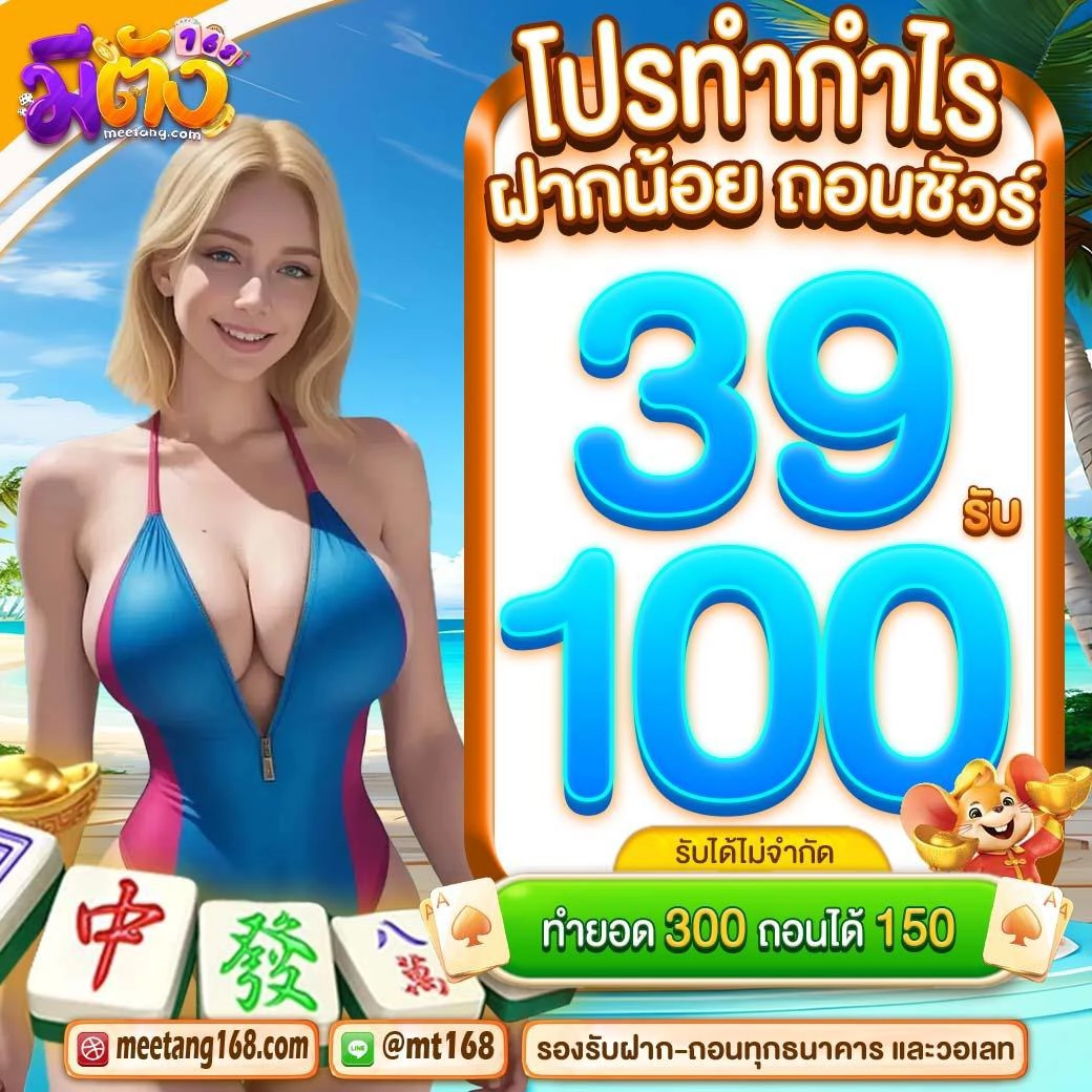pro4_meeheng168